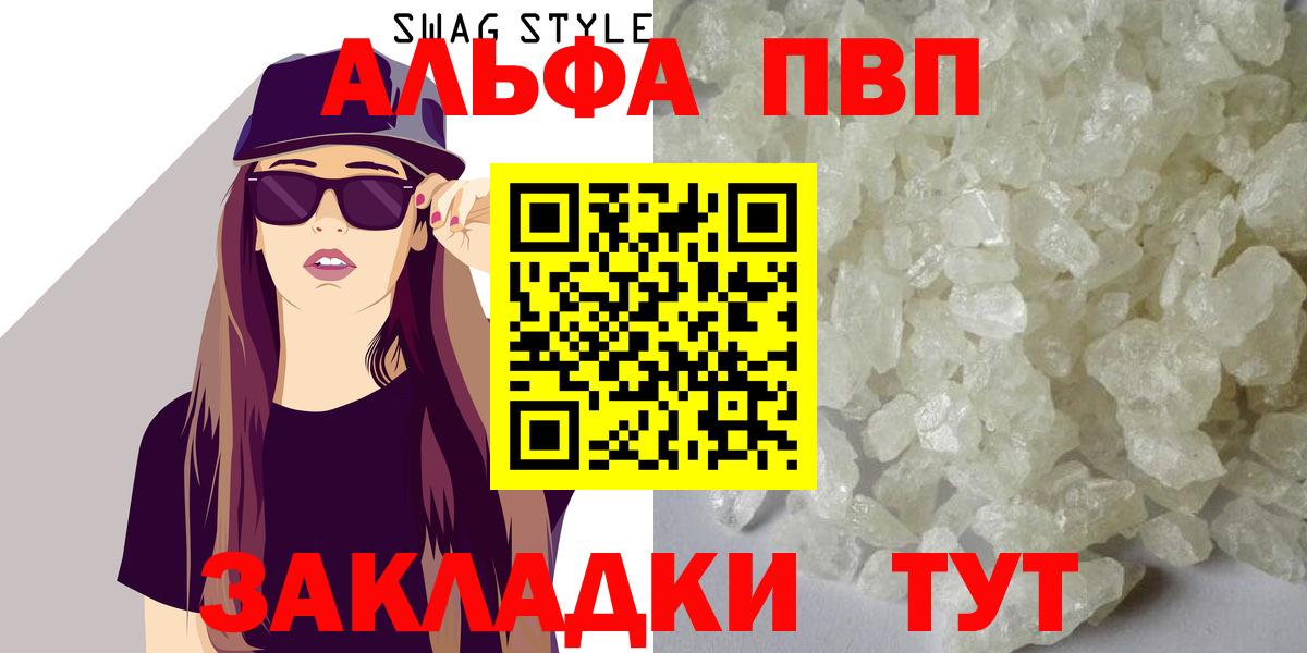 Альфа ПВП СК КРИС  A PVP VHQ  Кизилюрт  Alpha-PVP мука  Вход с VPN 