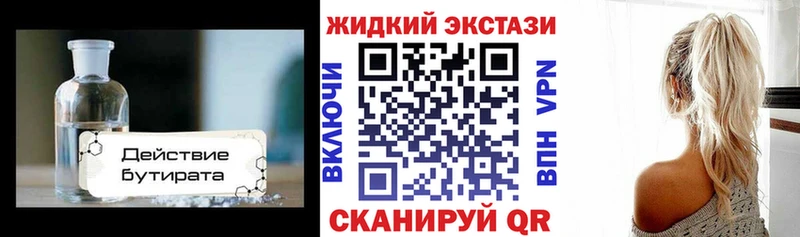 Бутират 99%  где можно купить наркотик  Кизилюрт 