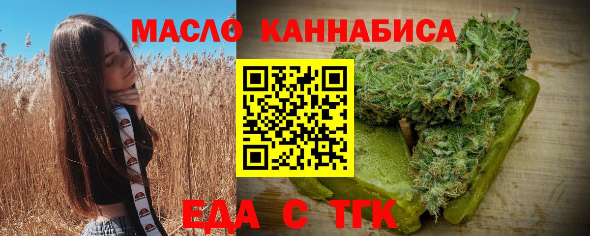 Cannafood конопля Кизилюрт