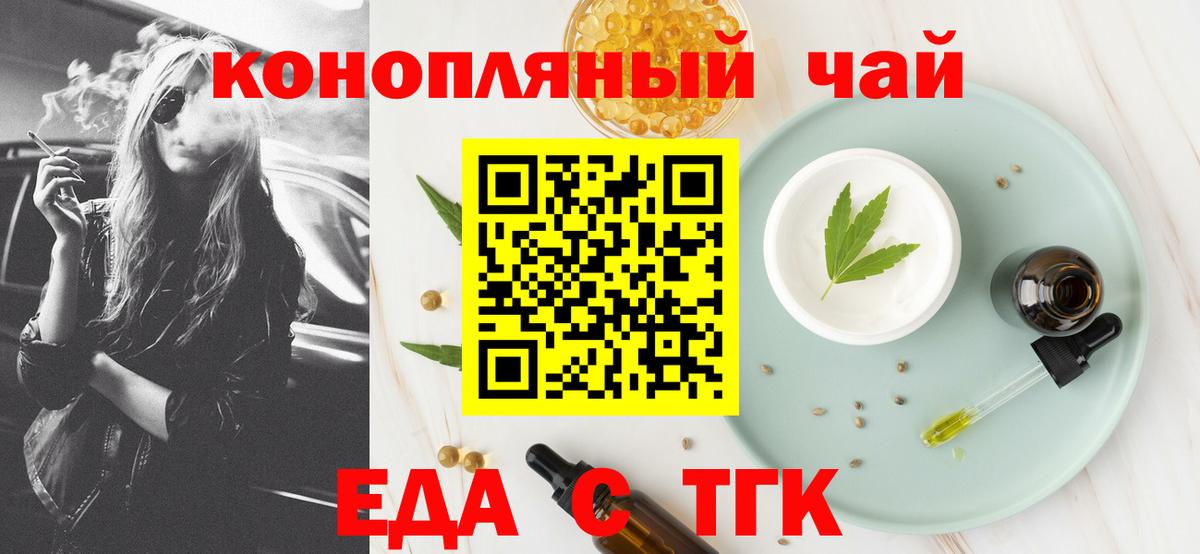 Кизилюрт  Еда ТГК марихуана  Вход с VPN 