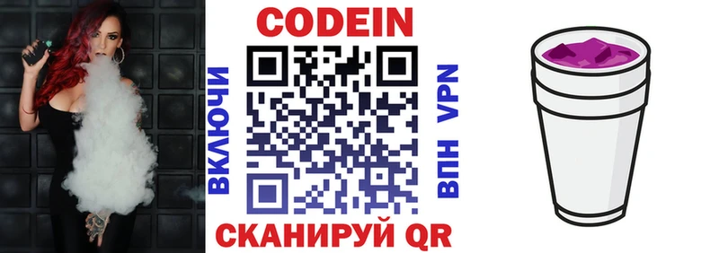 Codein напиток Lean (лин) что такое наркотик Кизилюрт