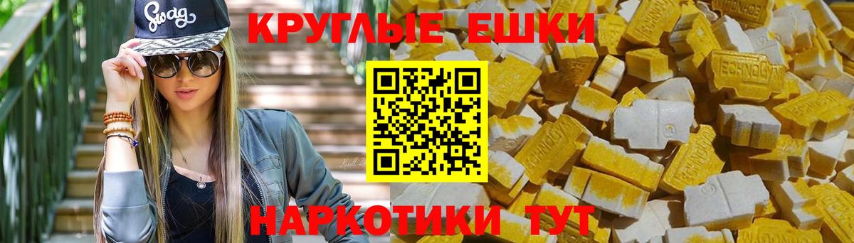 ЭКСТАЗИ XTC Кизилюрт