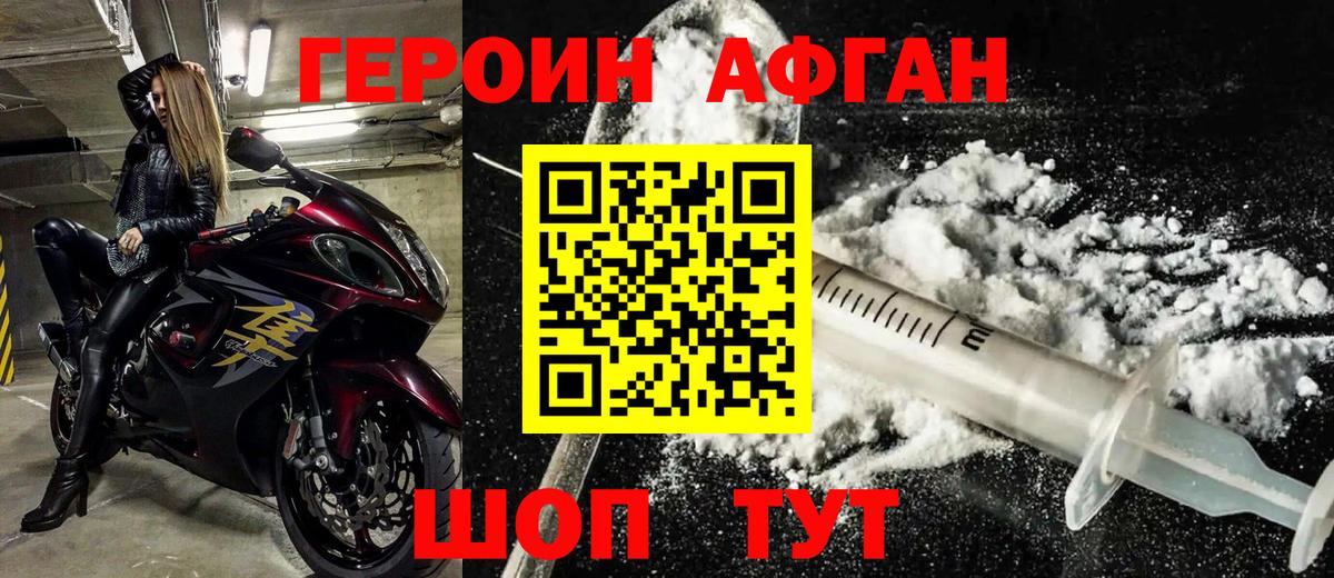 Кизилюрт  ГЕРОИН гречка  Вход с VPN 