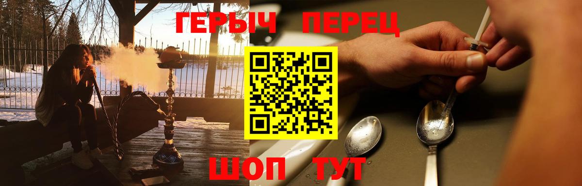 ГЕРОИН белый Кизилюрт
