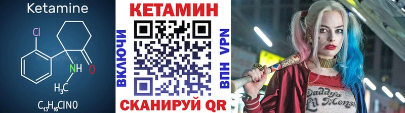 Кетамин VHQ  Кизилюрт 