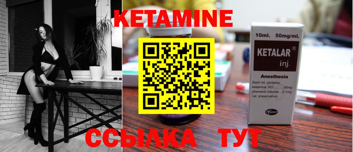 Кетамин VHQ Кизилюрт