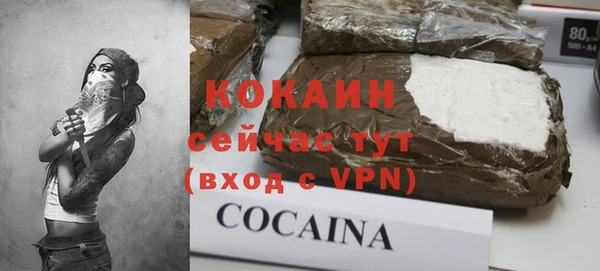 COCAINE Абдулино