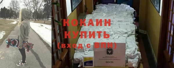 COCAINE Абдулино