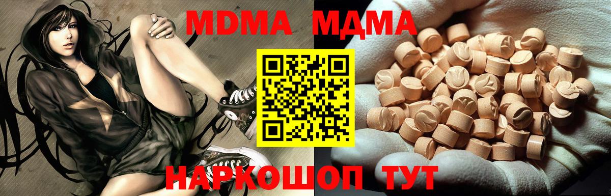 MDMA кристаллы  Вход с VPN  МДМА Molly  Кизилюрт 