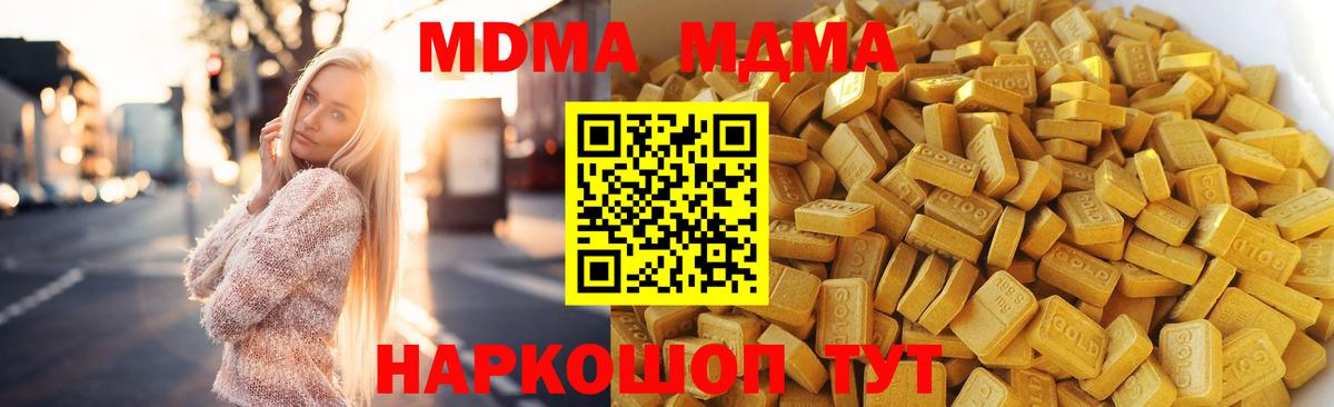 МДМА crystal Кизилюрт
