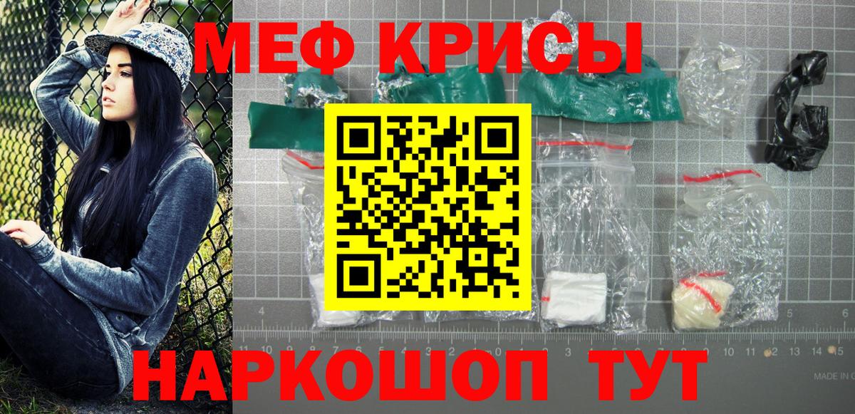 Меф мука Кизилюрт
