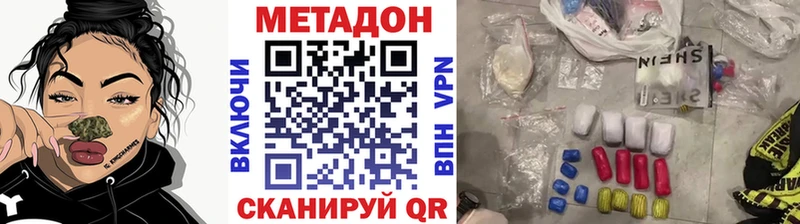 Метадон VHQ  Кизилюрт 