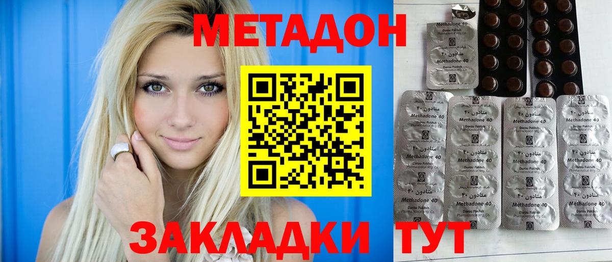 Кизилюрт  Метадон кристалл  Вход с VPN 