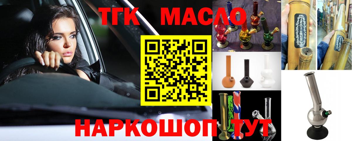 ТГК THC oil Кизилюрт