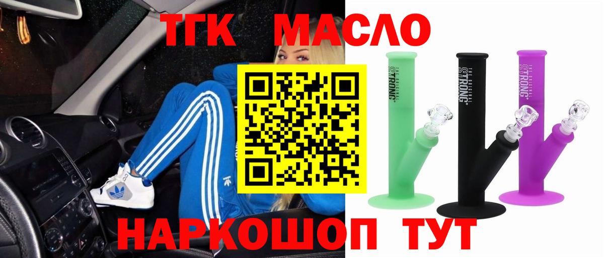 Кизилюрт  Дистиллят ТГК вейп с тгк  Дистиллят ТГК вейп с тгк  купить   hydra ТОР  Вход с VPN 